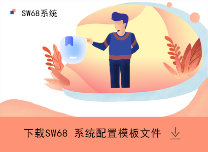为您介绍一种高效而智能的楼宇对讲系统配置模板。该模板可以满足楼宇内部基本通讯要求，从而提高安全性、方便性和舒适度，并使楼宇管理更智能化。它的功能包括：门禁通信、视频监控、语音对讲、以及访客管理。使用这个智能的配置模板，我们可以保证您的楼宇安全、便利、舒适，适合各种类型的楼宇，以满足您的需求。