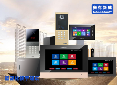 智能化楼宇建筑已经成为新时代的产物。楼宇对讲、可视对讲、门铃门禁系统等设备也得到了广泛的应用。可视对讲系统可以让住户通过视频通话的方式与访客进行沟通，门铃门禁系统则可以通过密码、指纹、刷卡等方式控制进出楼宇的人员，楼宇对讲、可视对讲、门铃门禁系统等设备将会越来越智能化，为楼宇管理和居民生活带来更多的便利和安全。